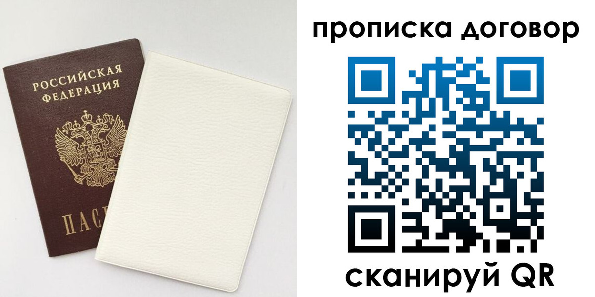 найти адрес прописки в Яровом
