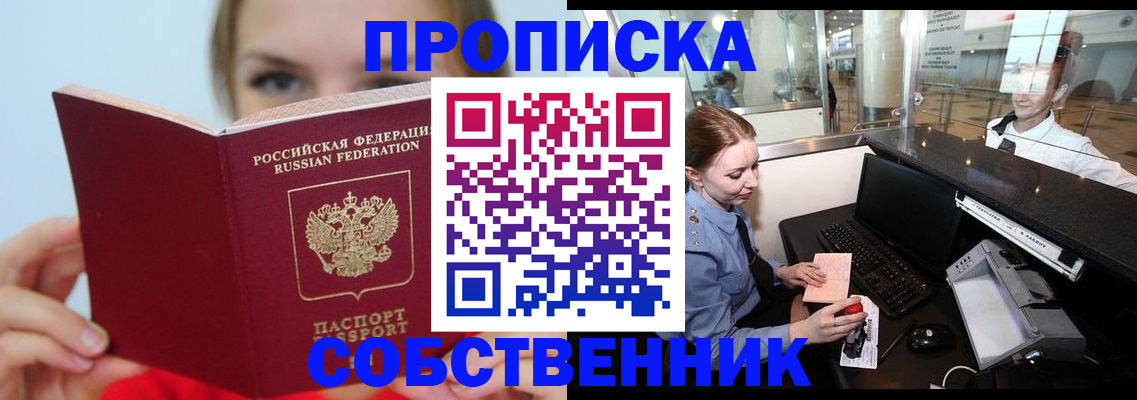 где прописаться в Яровом