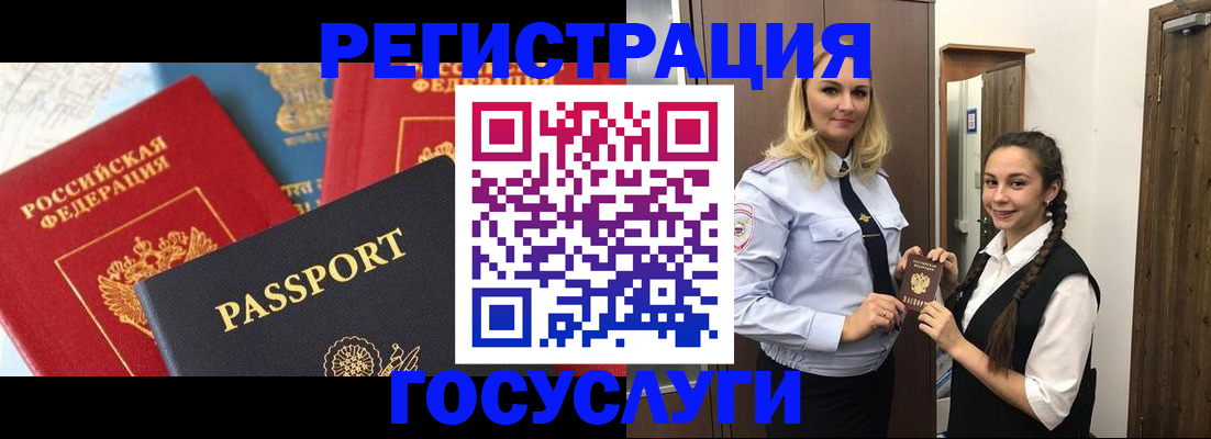 прописка иностранных граждан в Яровом