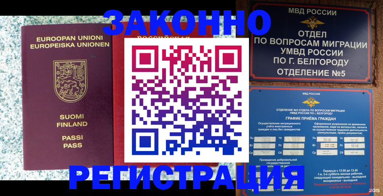 временная регистрация в квартире в Яровом