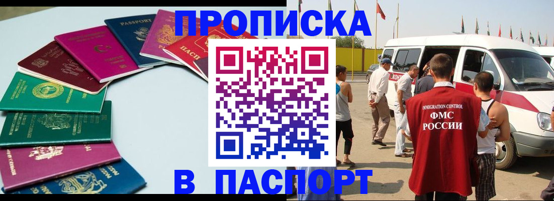 временная регистрация собственник в Яровом